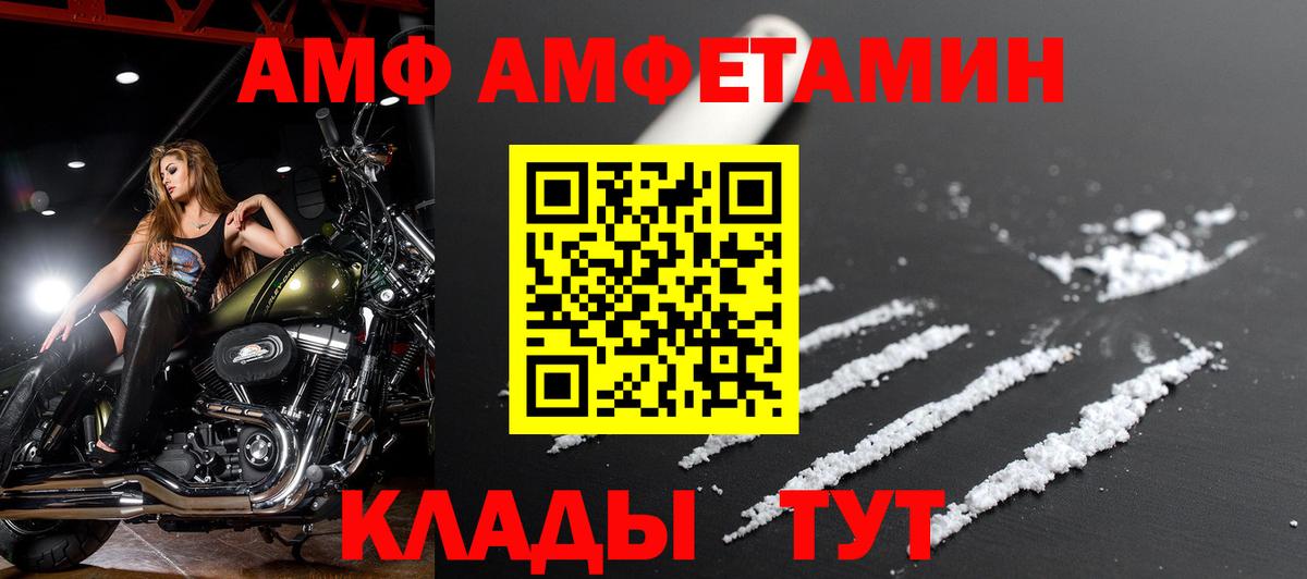 Amphetamine  АМФ 98%  Вход с VPN  Кимовск  Amphetamine 