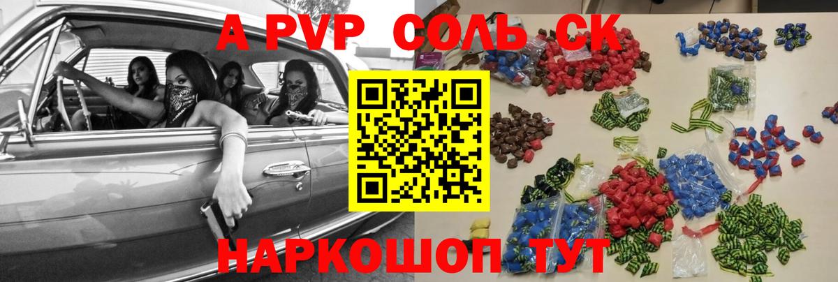 Альфа ПВП Crystall  Alpha-PVP  Кимовск  Вход с VPN  Alpha-PVP СК КРИС 
