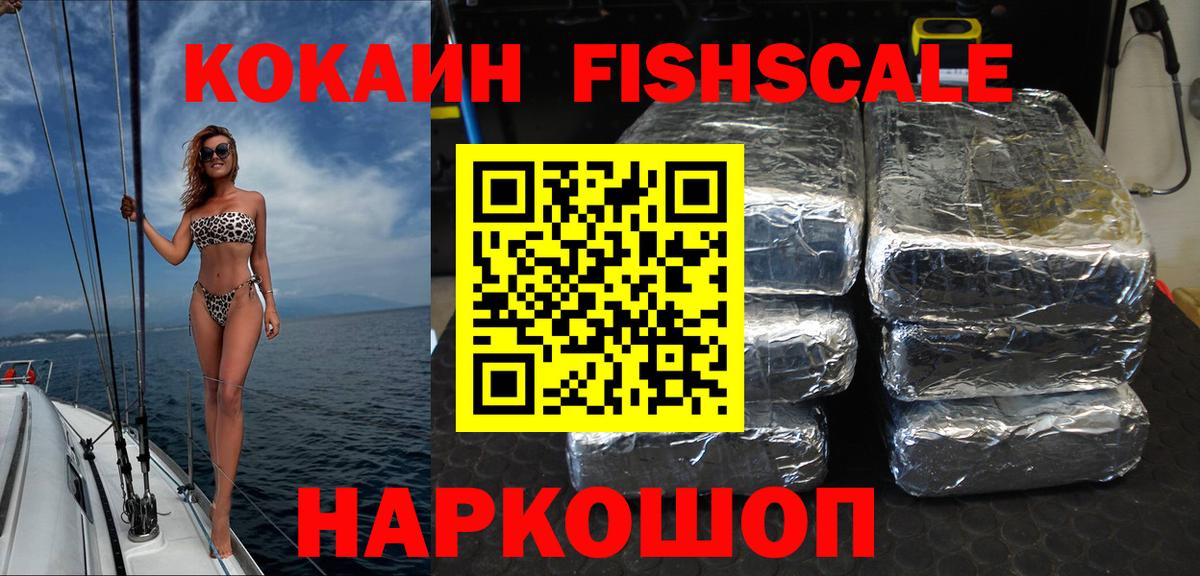 Кокаин Эквадор  Cocaine Эквадор  Вход с VPN  Кимовск 