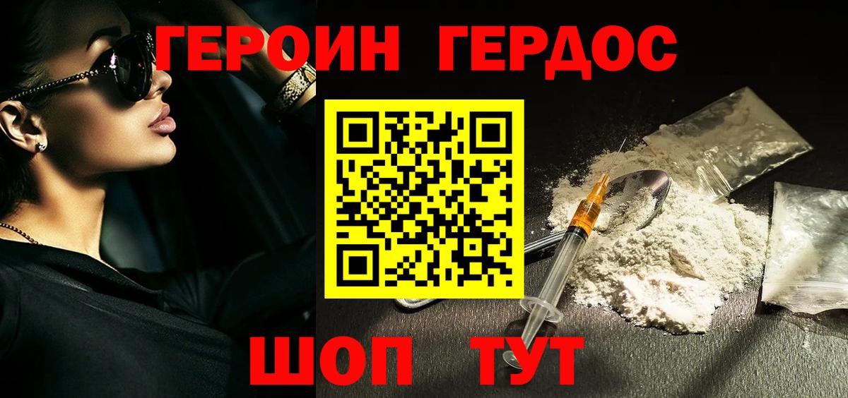 Кимовск  Героин Heroin  Героин  Вход с VPN 
