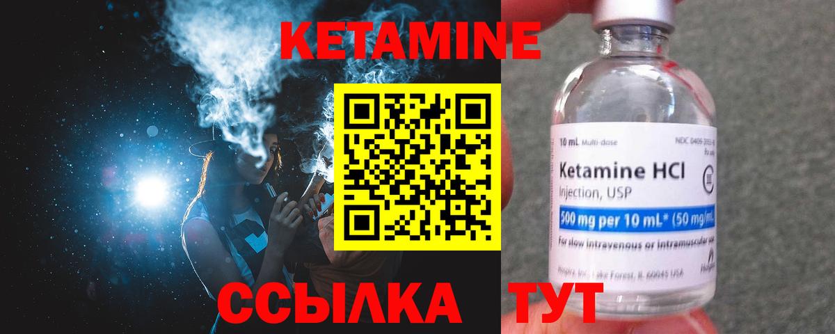 Кетамин VHQ Кимовск