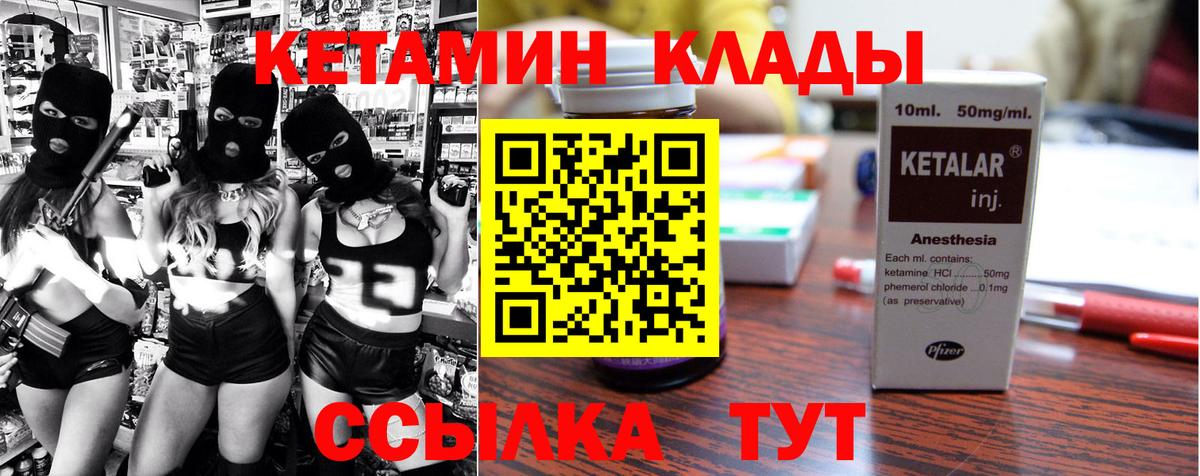 КЕТАМИН VHQ  Вход с VPN  гидра рабочий сайт  Кимовск 