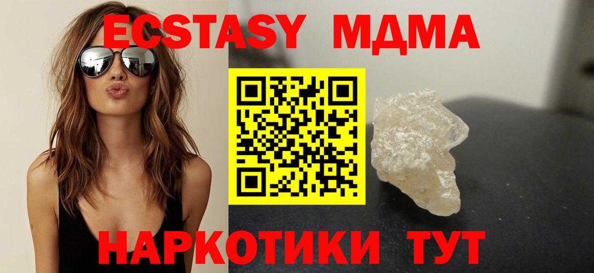 MDMA VHQ  MDMA crystal  Вход с VPN  Кимовск 