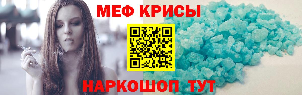 Мефедрон мука Кимовск