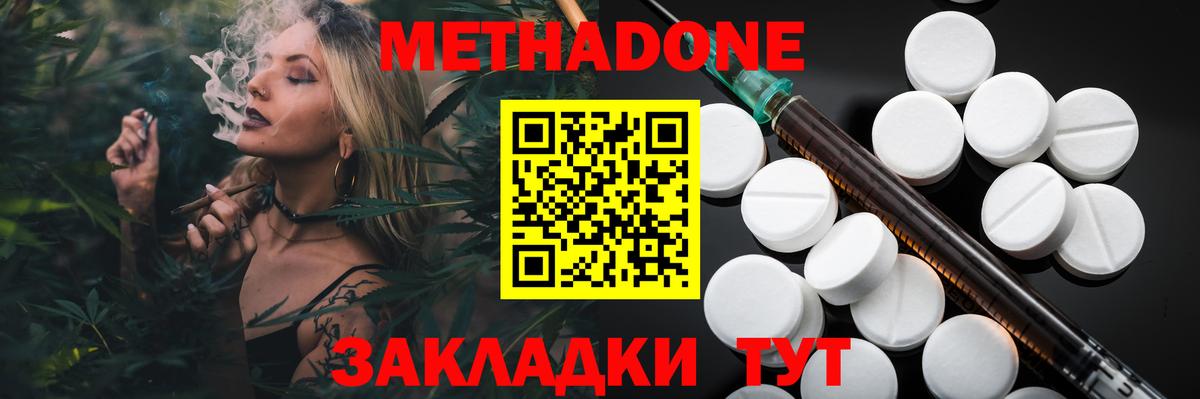 Кимовск  Метадон мёд  МЕТАДОН VHQ  omg маркетплейс  Вход с VPN 