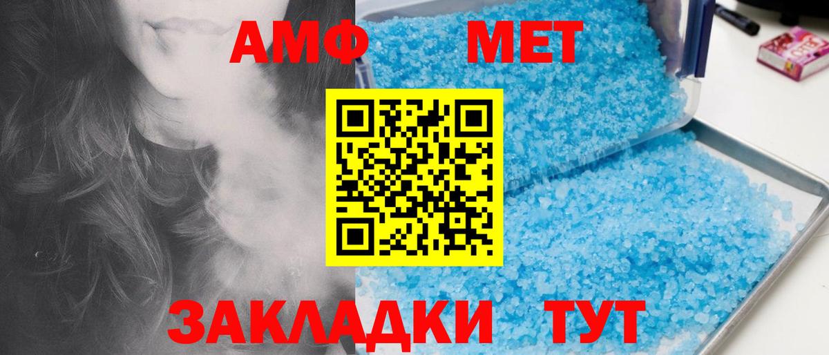 МЕТАМФЕТАМИН кристалл Кимовск