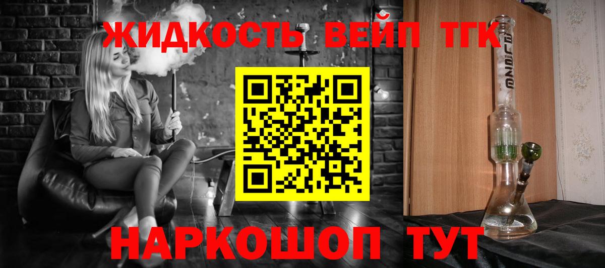 ТГК вейп Кимовск